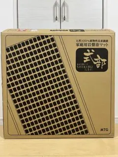最終値下げ 天然100%植物性炭素繊維家庭用岩盤浴マット 式部SKB H1503 最終値下げ 天然100%植物性炭素繊維家庭用岩盤浴マット 式部S
