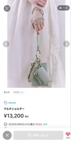 【完売カラー】emmi マルチショルダー ミント