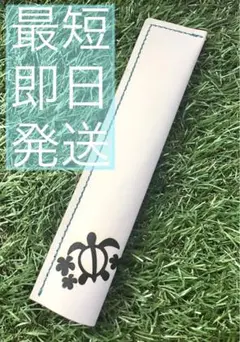アライメントスティックカバー　ヌメ革　レーザー加工　ウミガメ　最短即日発送可能