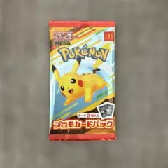 ポケモンプロモカードパック