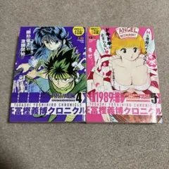 全巻初版！冨樫義博作品セット。ハンターハンター、幽遊白書、狼なんて怖くない、他。 全巻初版！冨樫義博作品セット。ハンターハンター、幽遊白書、狼