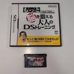 ベイブレードソフト　もっと脳を鍛える大人のDSトレーニング　セット