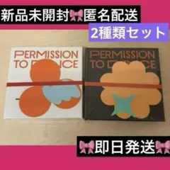 BTS PTD PERMISSION TO DANCE 新品未開封 アルバム 6