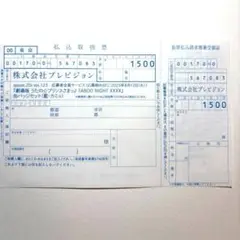 うたプリ spoon.2Di vol.123 藍 カミュ 缶バッジ 払込取扱票