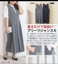 しまむら　hina プリーツ　ジャンスカ　新品　ジャンスカ　ロングワンピース