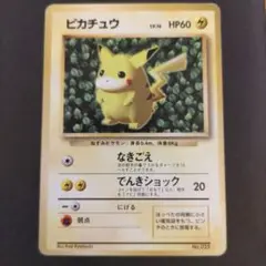 K」ピカチュウ_「すぐわかるポケモンカードの遊びかた」 おまけ