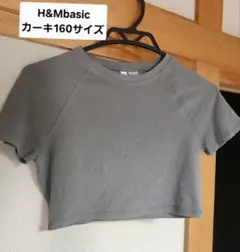 H&M basic 165サイズ クロップド丈 Tシャツ