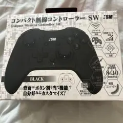 ISM コンパクト無線コントローラー SW ブラック
