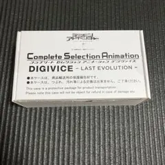 デジヴァイス　ver.complete Amazon.co.jp: デジモンアドベンチャー デジヴァイス Ver