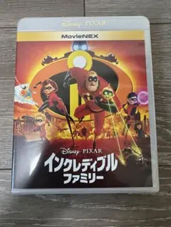 Disney PIXAR インクレディブル・ファミリー　movieNEX 3枚組