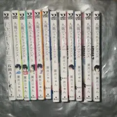 九龍ジェネリックロマンス 1-11巻　おまけ付