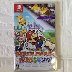 ペーパーマリオ　オリガミキング