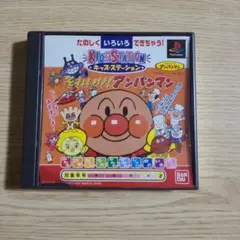KIDS STATION それいけ！アンパンマン