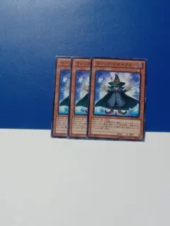 遊戯王　マジック・リサイクラー　３枚