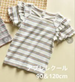アプレレクール♡ボーダーTシャツ♡姉妹セット