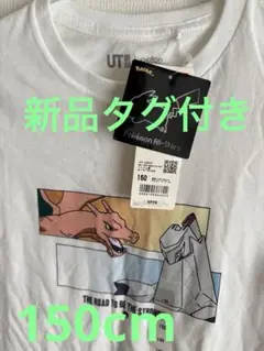新品タグ付き　UNIQLO UTポケモン　Tシャツ　150cm