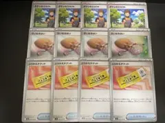 未使用　ポケモンカード　タケシのスカウト　せいなるはい　とりかえチケット