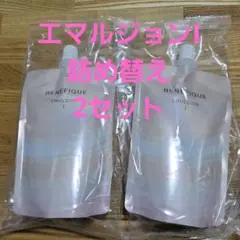 ベネフィーク エマルジョン I レフィル 130ml(レフィル)