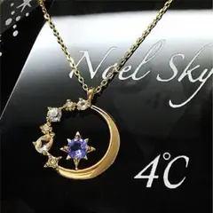 ◆限定品◆ 4℃ K10 月と星のクリスマス Noel Sky ネックレス♪