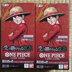 ワンピースカード 受け継がれる意思 2BOX テープ付