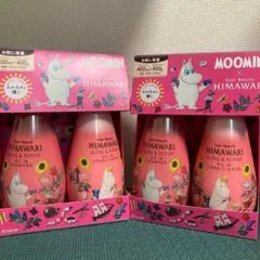 ディアボーテ ヒマワリ ムーミン セット