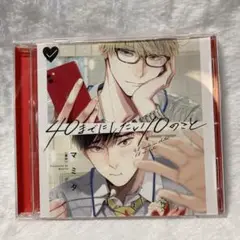 BLCD 40までにしたい10のこと
