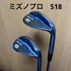 ミズノプロ S18 ウェッジ 52° 58° DG120 WEDGE