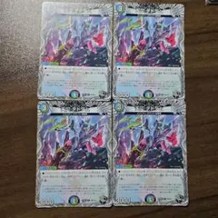 天災デドダム　4枚