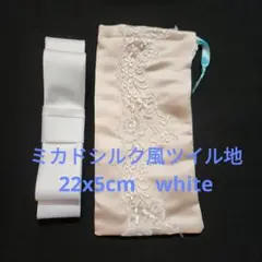 新品ミカドシルク風ツイル地リボンボンネ22cm White