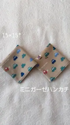 ミニガーゼハンカチ