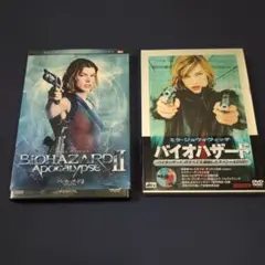 バイオハザード　Ⅰ Ⅱ DVD
