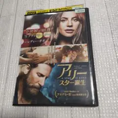 アリー/ スター誕生 DVD