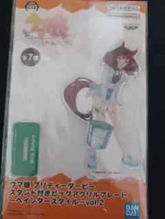 ナイスネイチャ アクリルスタンド