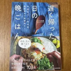 夜食以上、夕食未満。野菜多めで罪悪感なし 遅く帰った日の晩ごはん