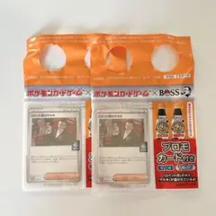 ポケカ　サカキ　プロモカード
