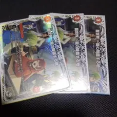 龍世界　龍の降臨する地　3枚セット　キャラプレミアムトレジャー　ドラゴン娘