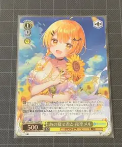 PSA10 あの夏で君と 夜空メル SP PSA10 あの夏で君と 夜空メル SP（PSA10 あの夏で君と 夜空メル SP）