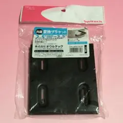 オウルテック 2.5インチHDD/SSD変換ブラケット