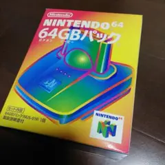 Nintendo64 64GBパック