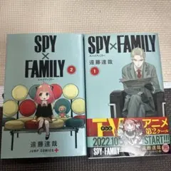 SPY×FAMILY 1