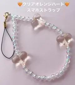 ぷっくりハート♡スマホストラップ