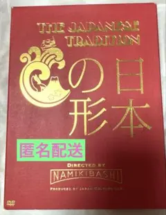 2025年最新】THE JAPANESE TRADITION ~日本の形~ [DVD]の人気