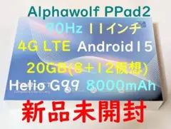 新品 Alphawolf PPad2 11インチ Helio G99 4GLTE