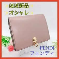 【正規】❤️ほぼ未使用品 FENDI フェンディ 折り財布 ローズ 革 レザー