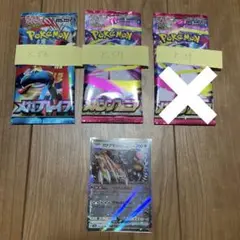 ポケモンカード　メガブレイブ　メガシンフォニア　2パック　おまけ付き