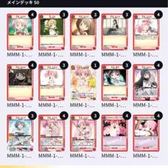 9/2までセール‼️ 大会優勝　赤まどか　デッキ　構築　パラ有　パーツ付き