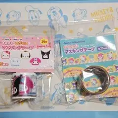 サンリオキャラクター マスキングテープ 2個セット