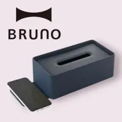 【新品】 BRUNO ネイビー ティッシュボックス ワイヤレスチャージャー qi