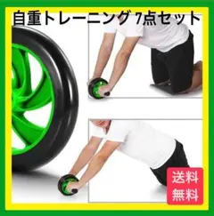 【新商品】フィットネス7点セット グリーン