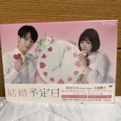 ドラマ 結婚予定日 DVD BOX ドラマ 結婚予定日 DVD BOX 結婚予定日」DVD-BOX 新品DVD